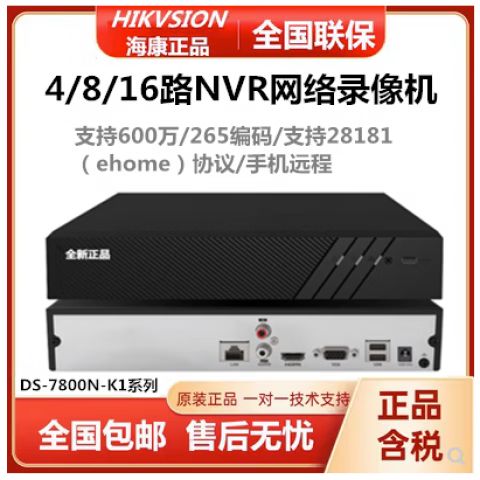 海康威视硬盘录像机怎样升级