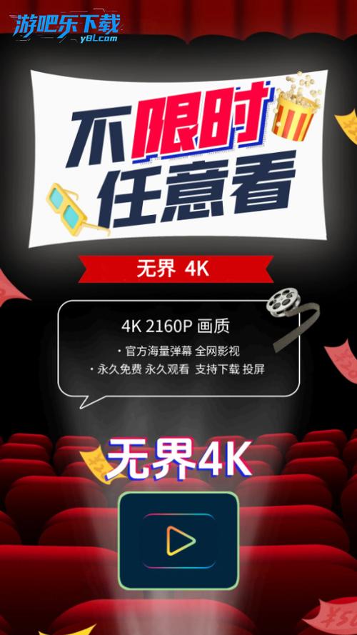 新版4K影视TV版2026