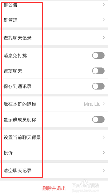 禁言在哪里设置