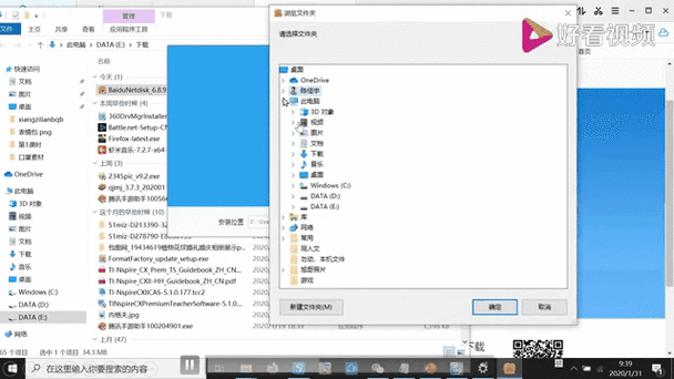 百度网盘分享动态关闭