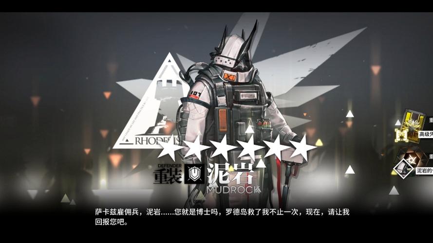 明日方舟wiki公开招募图标