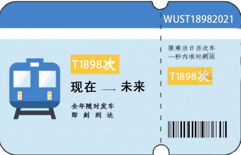 火车票G字头和D字头一样吧
