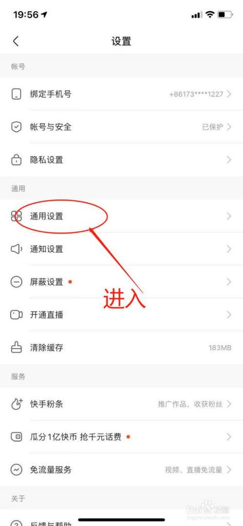 快手拍完照怎么保存到相册