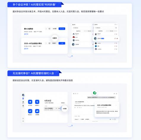 托管软件截图