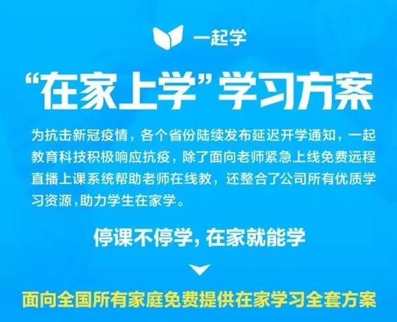 一起学网校招聘