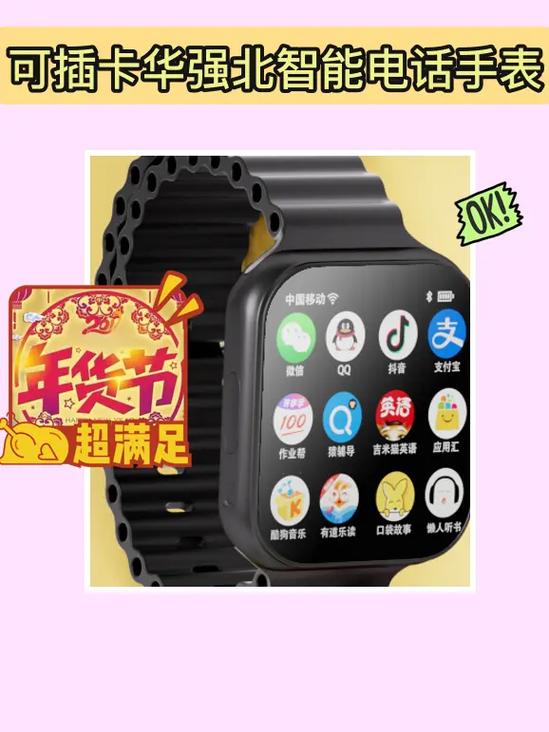 可以刷抖音的手表