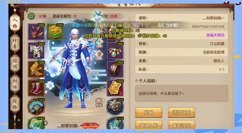 天龙八部手游前期攻略