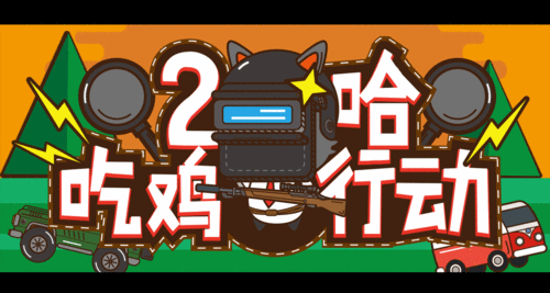 你一定会吃鸡上瘾截图