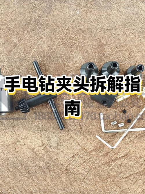 电钻夹头拆卸视频缩略图