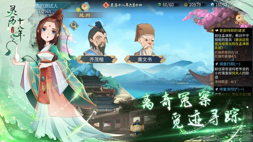 灵历十八年修改器