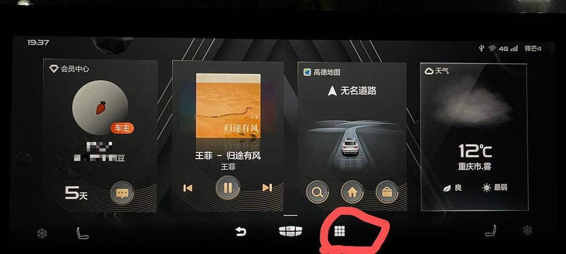播报导航音乐小了截图
