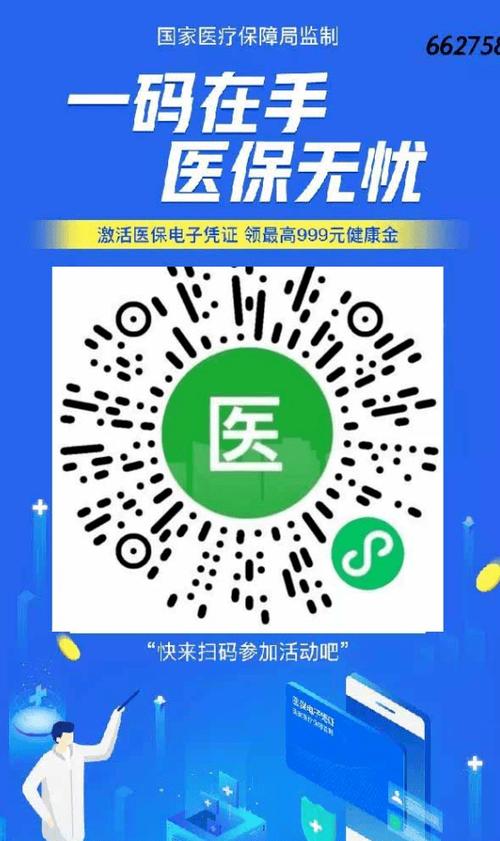 农合医保卡怎么激活图标