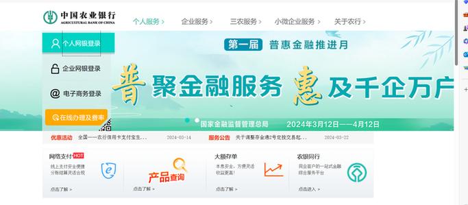 农行个人流水导出明细
