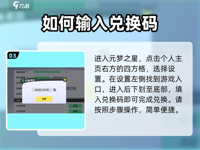 去哪儿口令码兑换