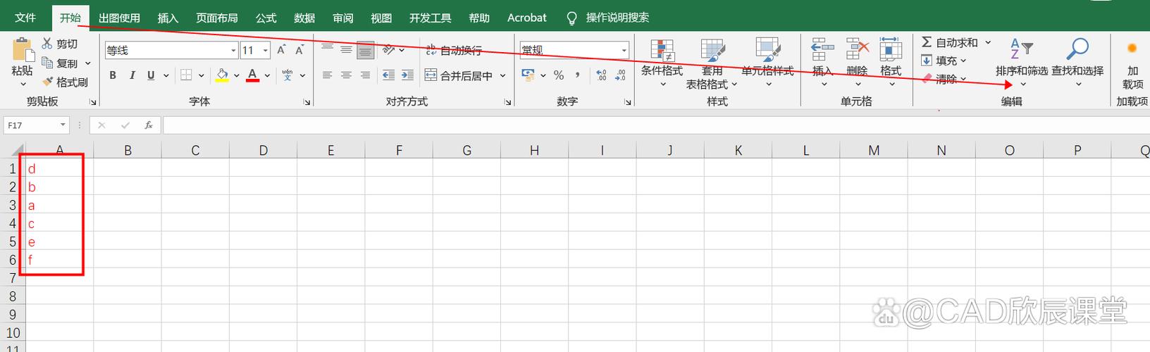 excel表格怎么排序