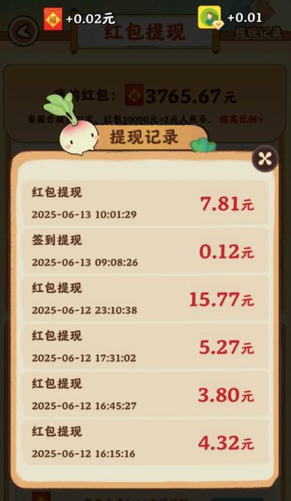微信小游戏一个月收入