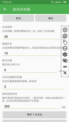 小触手连点器怎么使用