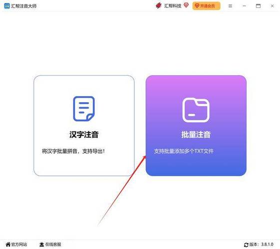 支付宝如何打开收款声音图标