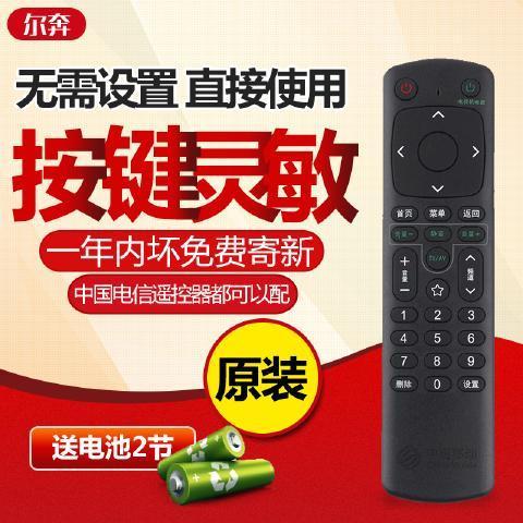移动魔百盒遥控器配对