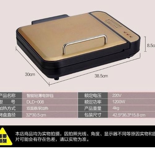 煎烤机与电饼铛的区别是什么