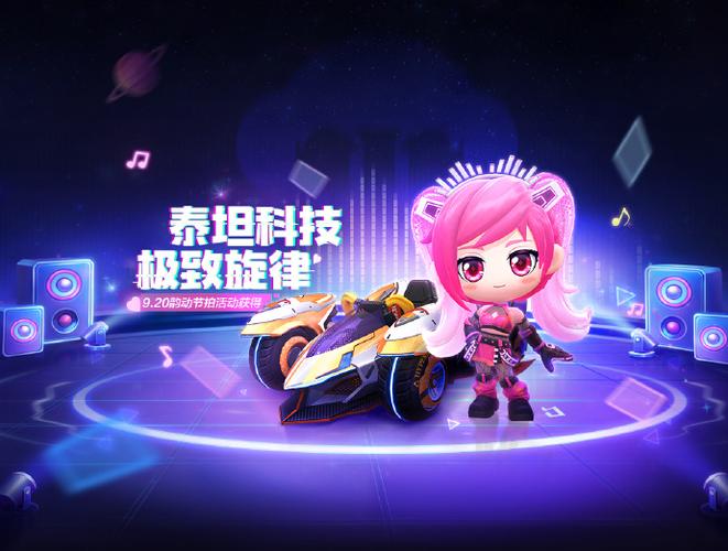 跑跑卡丁车更新版