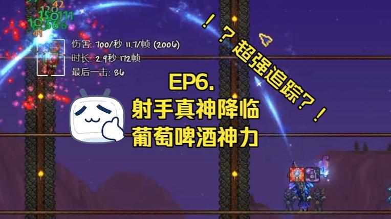 灾厄射手葡萄酒截图