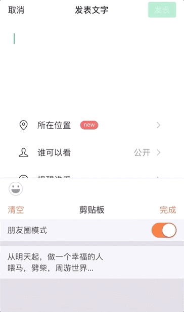 如何给微信朋友圈发消息