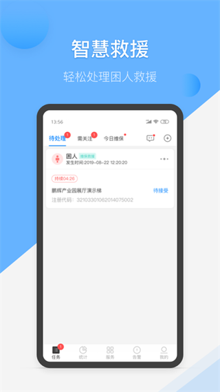如果qq不小心注销账户怎么办