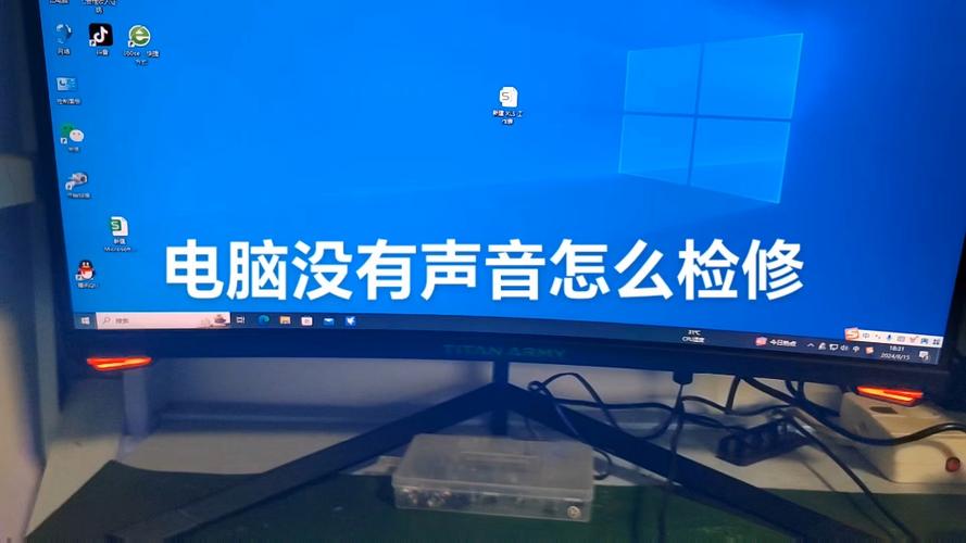 笔记本电脑听不见声音图标