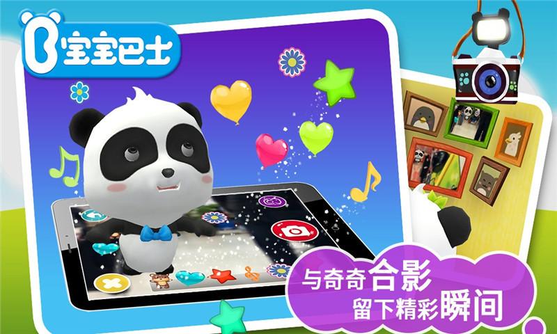奇奇爱说话3D下载旧版