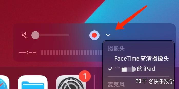 苹果屏幕镜像到ipad