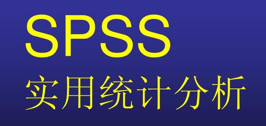 spss25