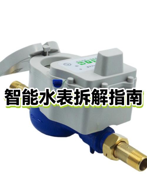智能水表没电了谁负责