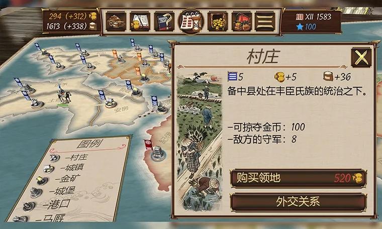 幕府之争无限金币