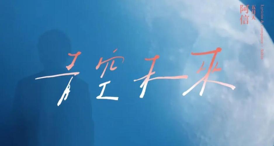 青空未来