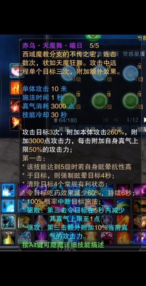 星宿所有技能一览表截图