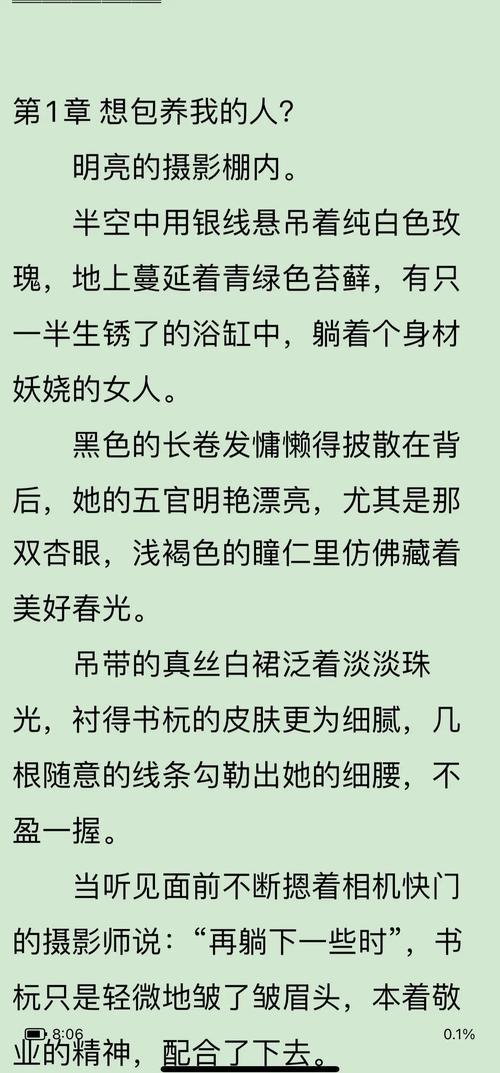 周镇廷花滢滢含苞待放小说免费截图