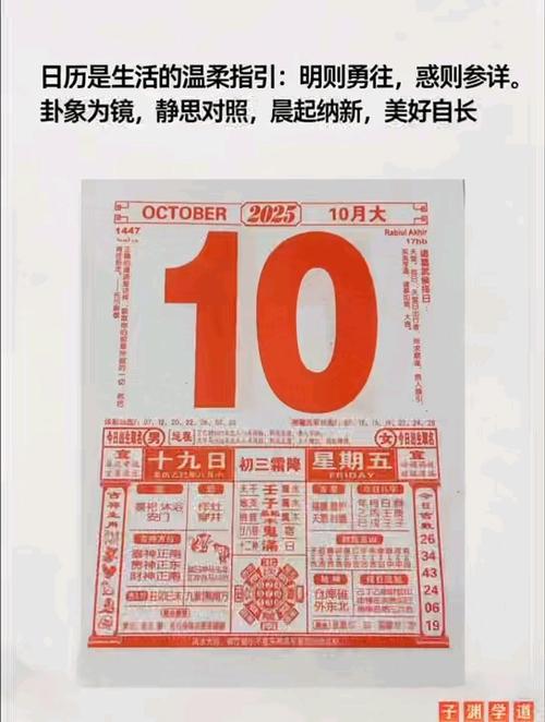 一九六七年十月日历截图
