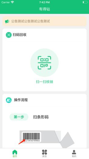 有得钻app官方下载