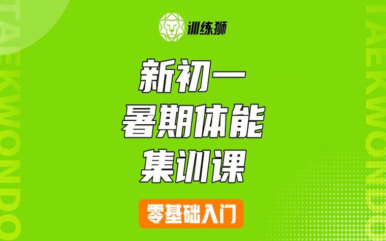体能训练有哪些项目缩略图