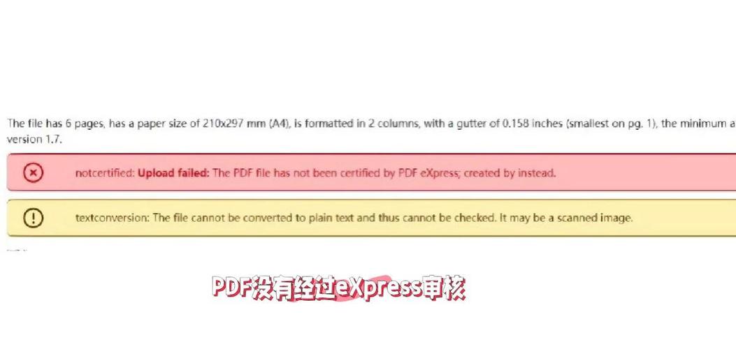 提交失败是什么原因缩略图