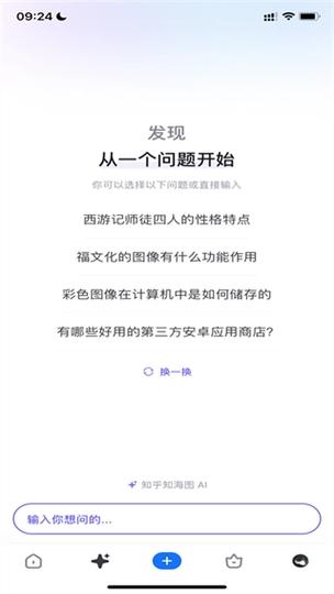 2023知乎app官方版下载