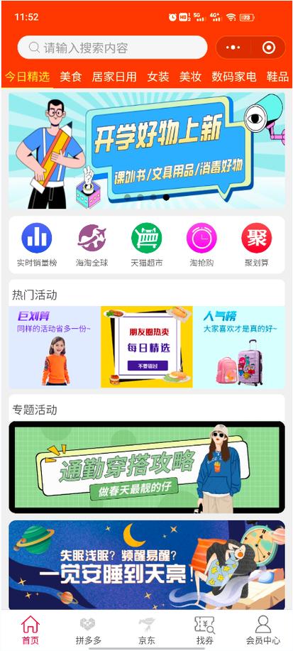微信返利小程序