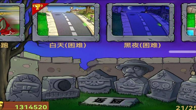 生存模式夜晚困难攻略