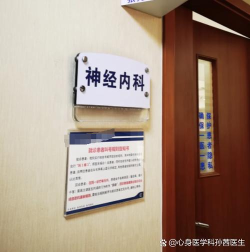 失眠挂什么科室比较适合