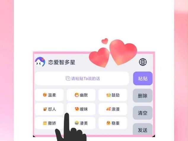 高情商聊天回复神器app缩略图