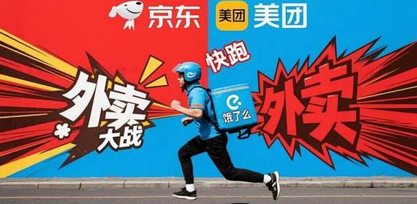 送外卖有哪些平台缩略图