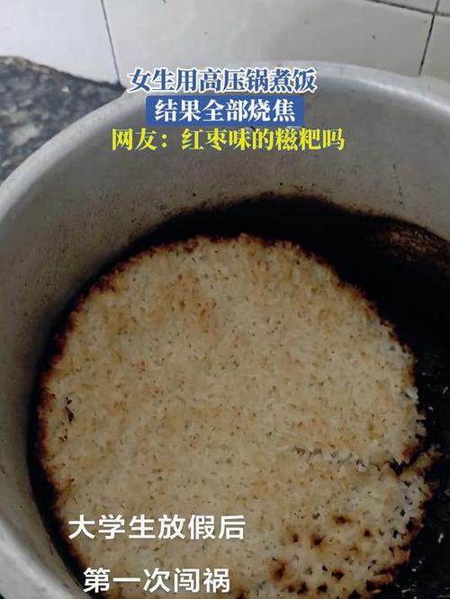 高压锅烧红了还能用吗