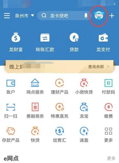 建设银行如何更换手机号