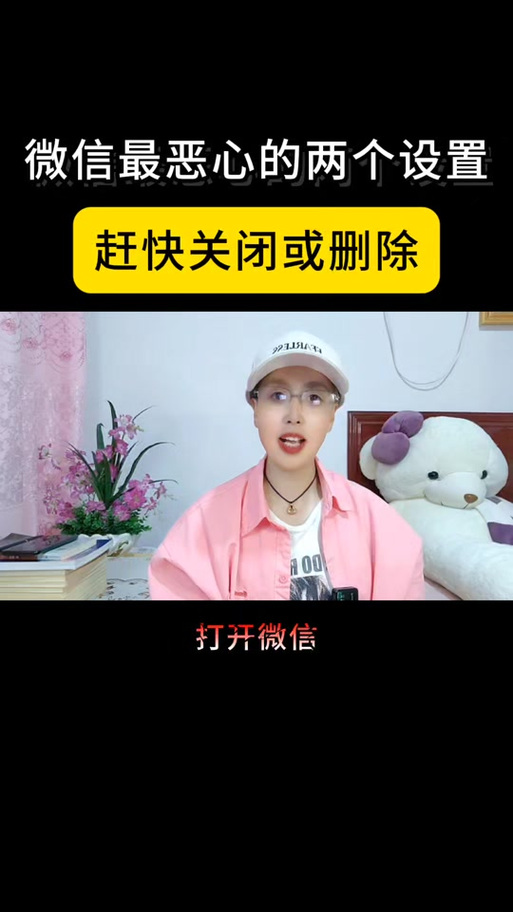 微信频率过快怎么解决截图